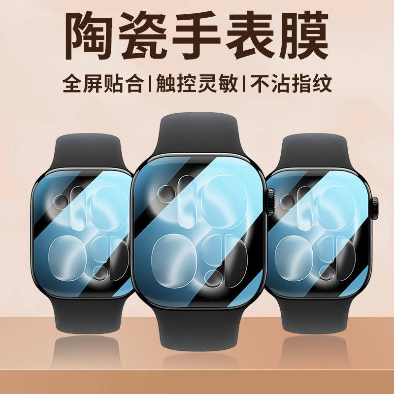 Film de protection pour Apple  - Apple Smartwatch Accessories avis et prix